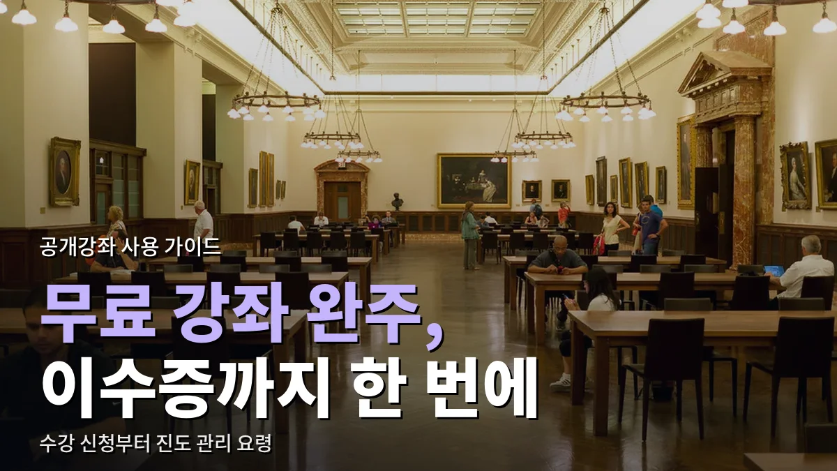 책상이 길게 놓인 도서관 열람실